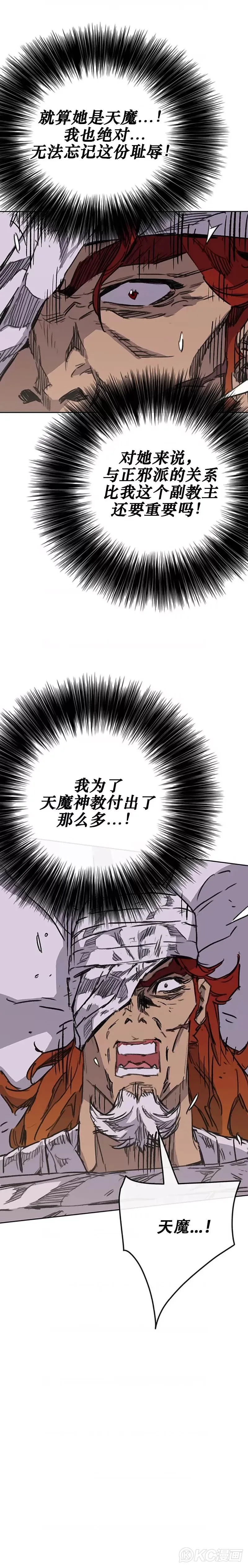 第176话 埋下祸根 第26页