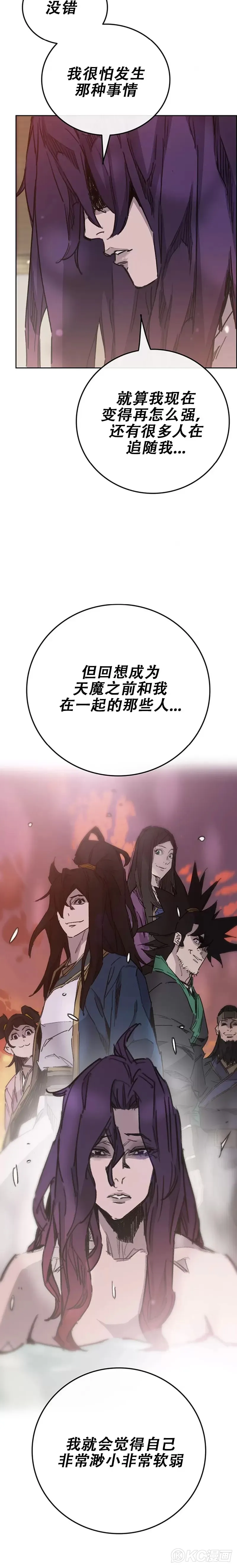 第176话 埋下祸根 第30页