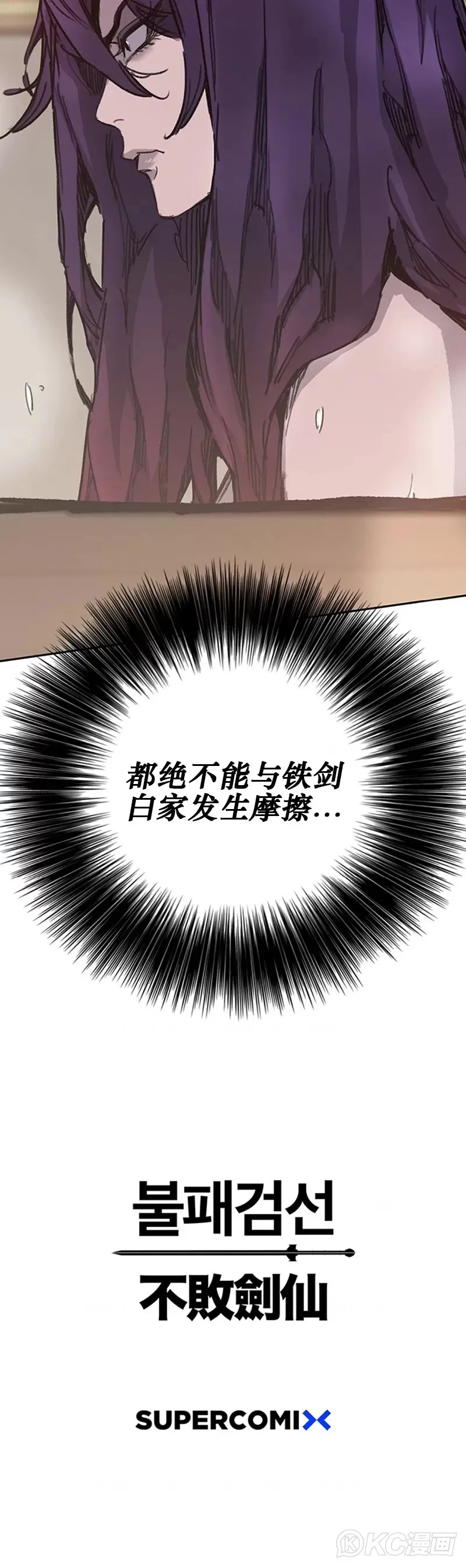 第176话 埋下祸根 第33页