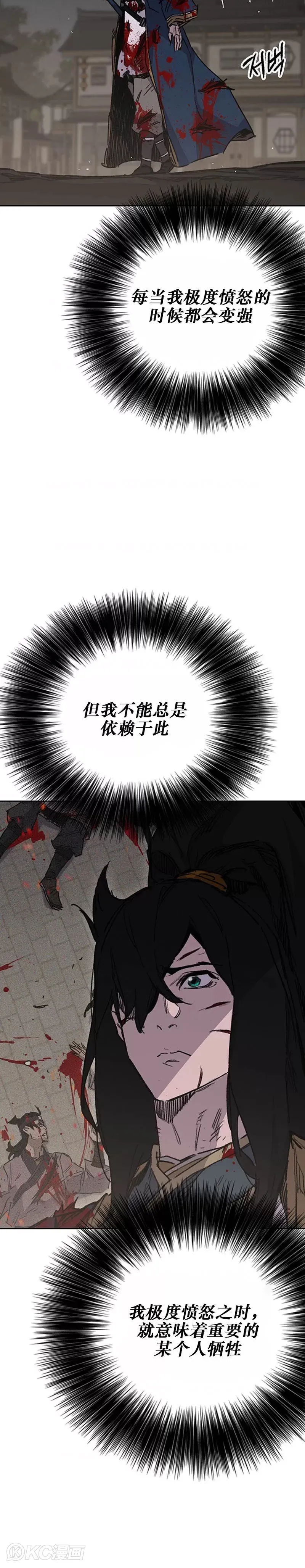 第177话 武林公敌 第4页