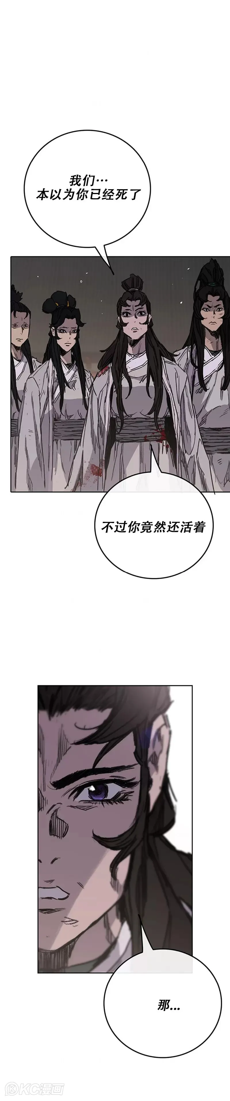 第177话 武林公敌 第8页