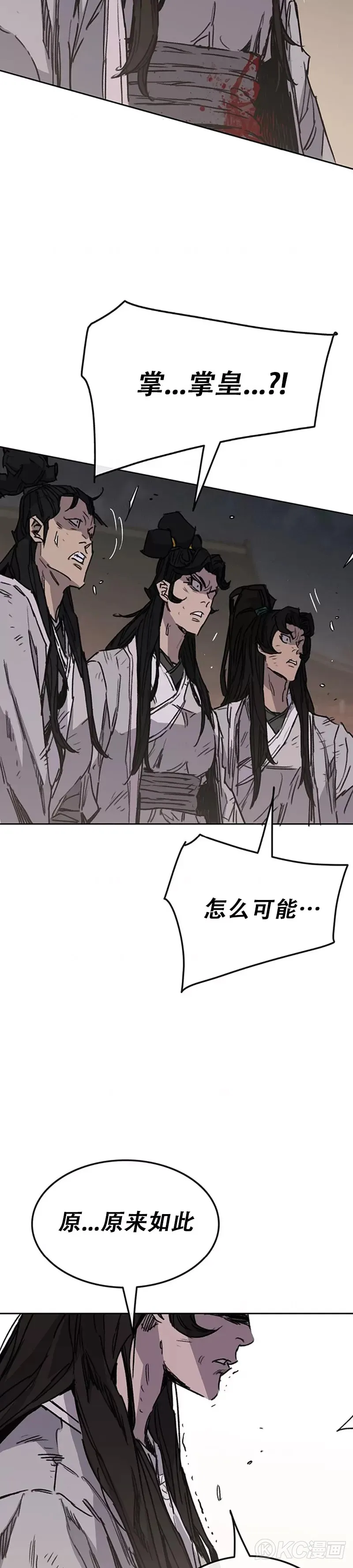 第177话 武林公敌 第10页