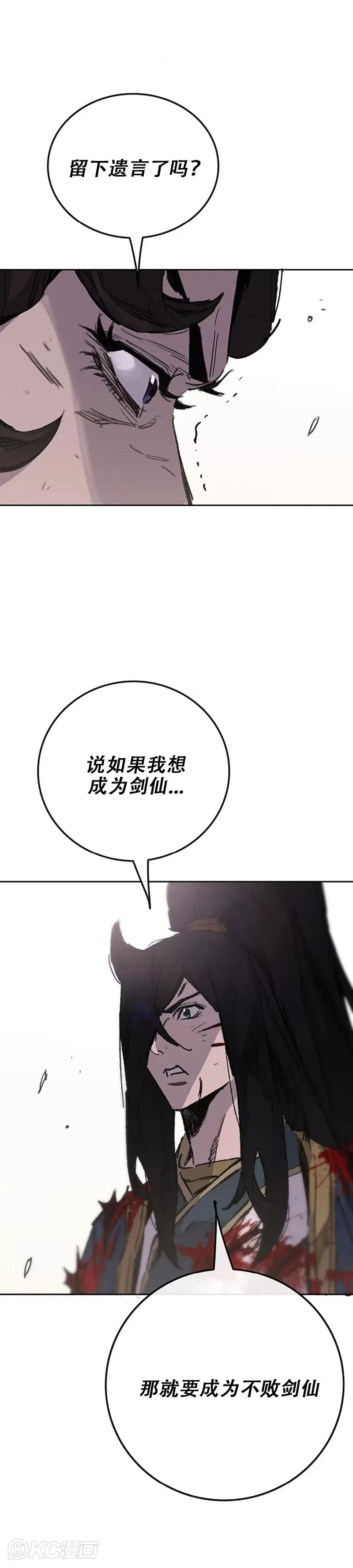 第177话 武林公敌 第12页