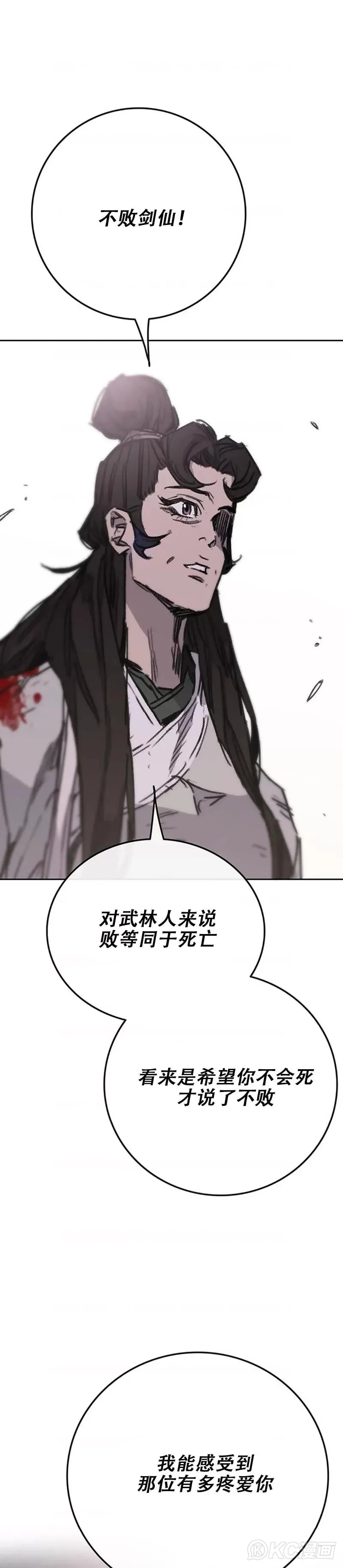 第177话 武林公敌 第13页