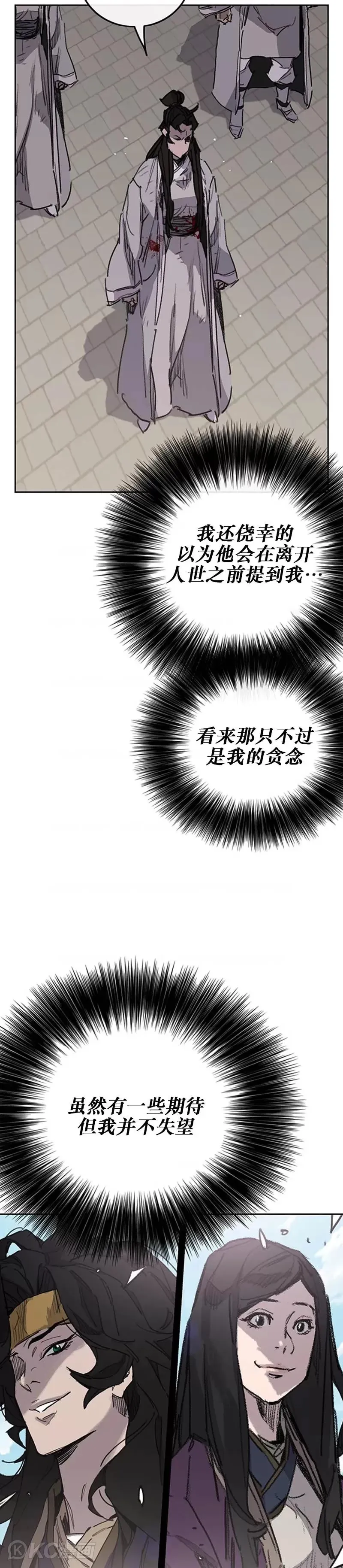 第177话 武林公敌 第15页
