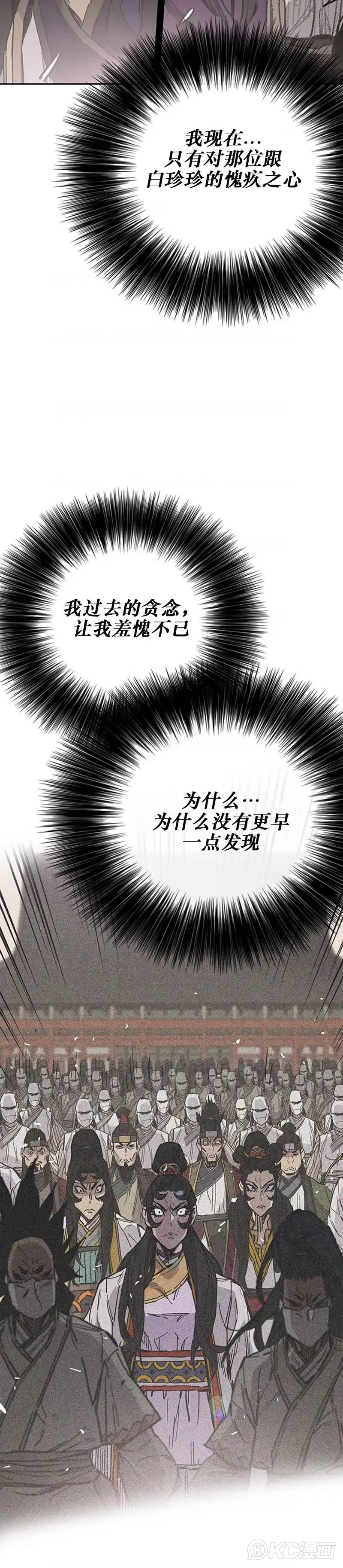 第177话 武林公敌 第16页