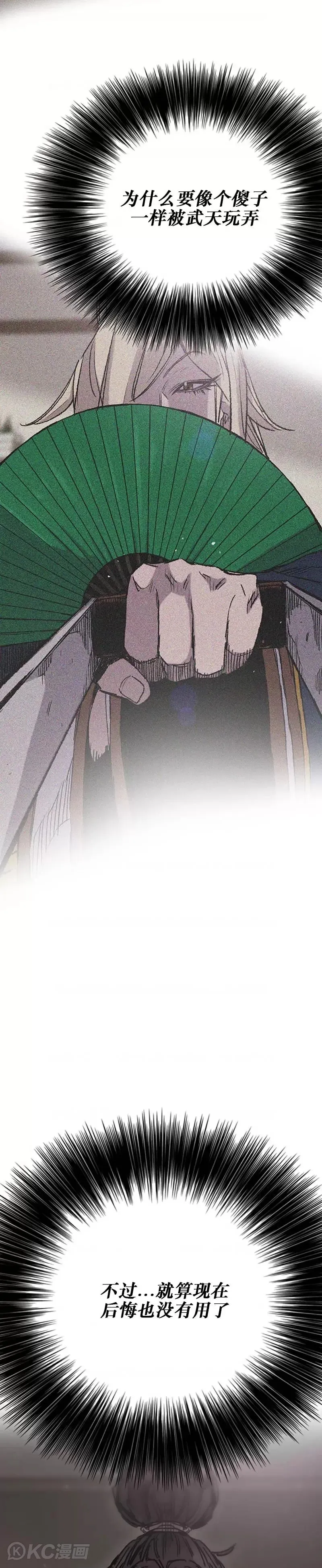 第177话 武林公敌 第17页
