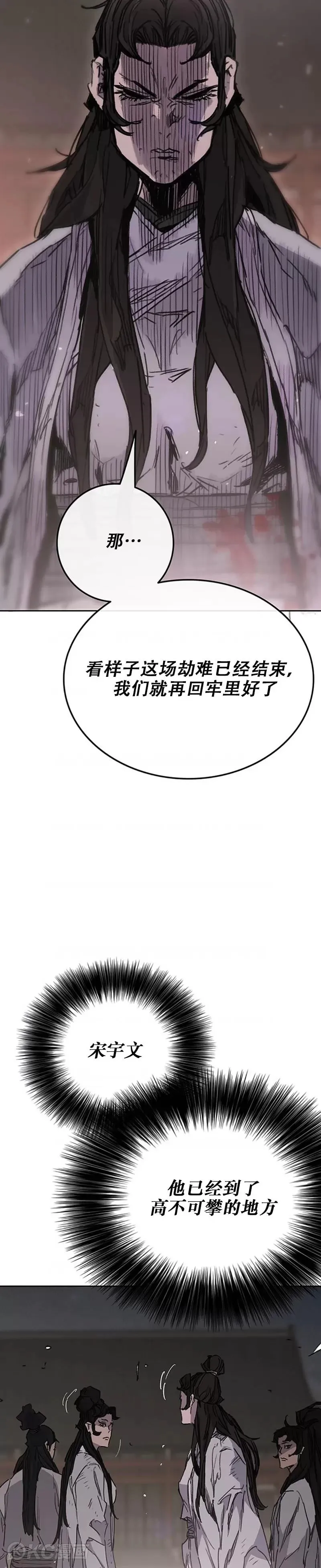 第177话 武林公敌 第18页