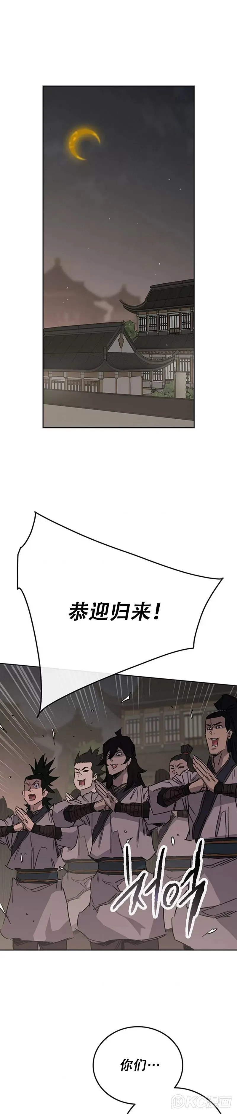 第177话 武林公敌 第21页