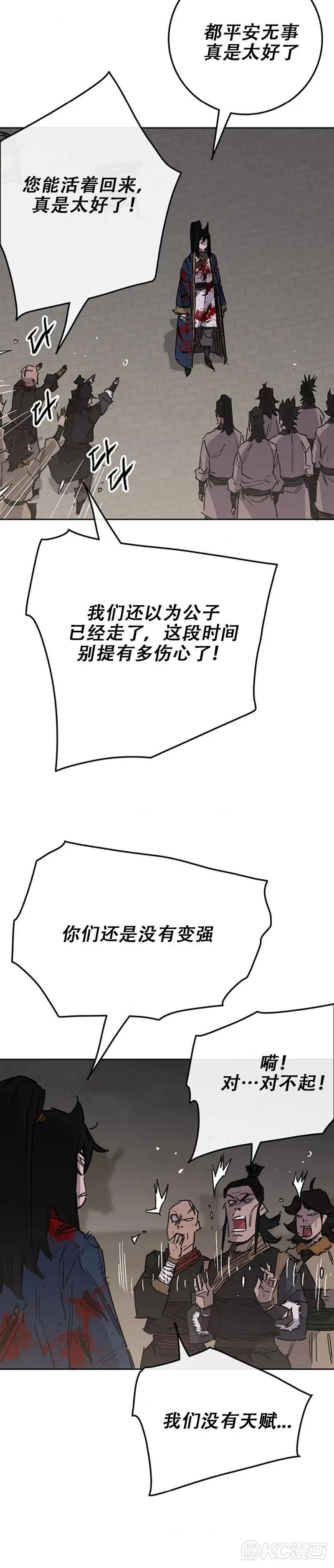 第177话 武林公敌 第22页