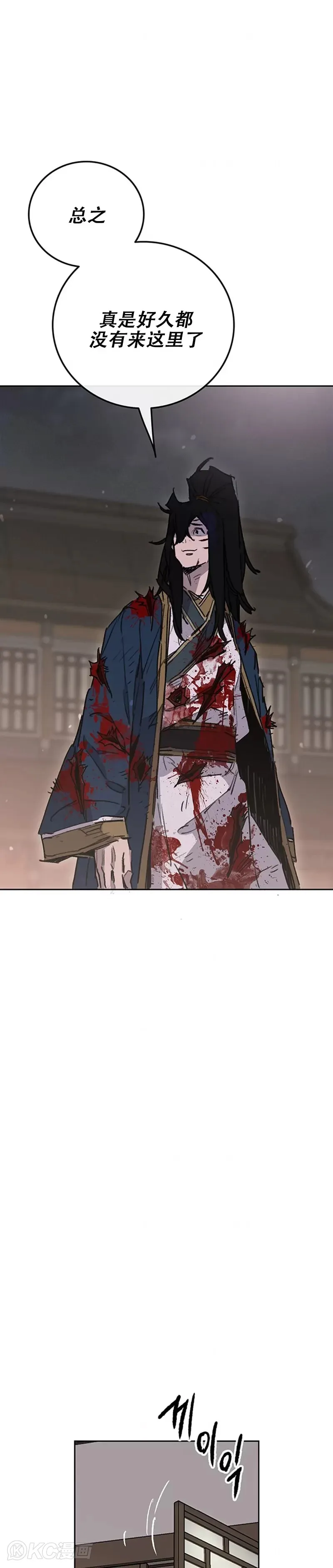 第177话 武林公敌 第23页