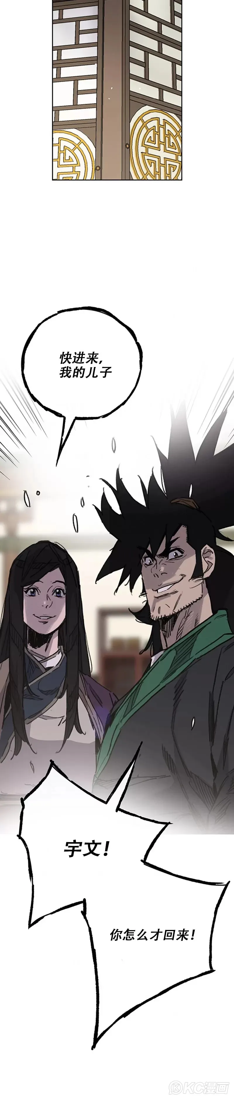 第177话 武林公敌 第24页