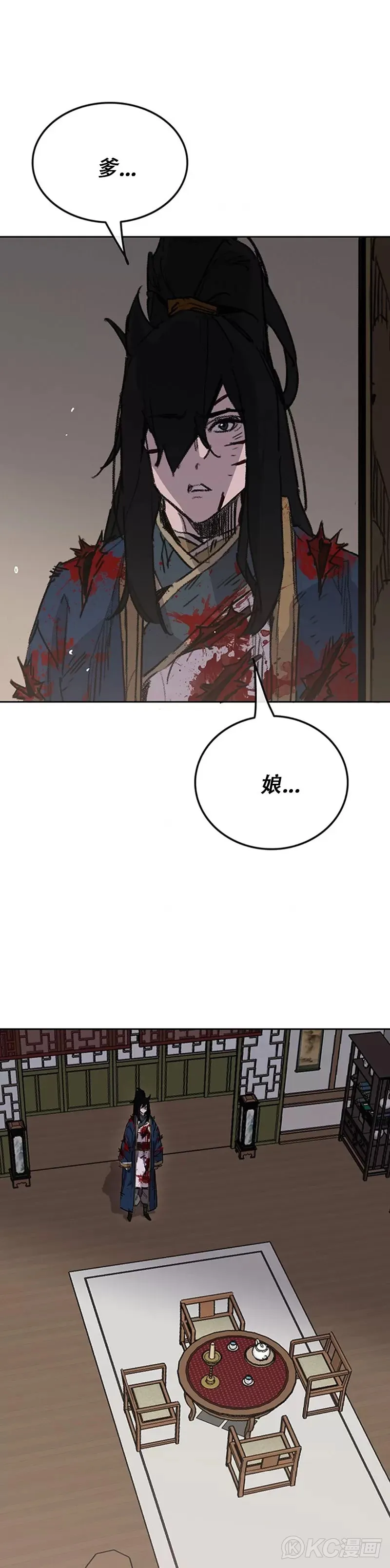 第177话 武林公敌 第25页