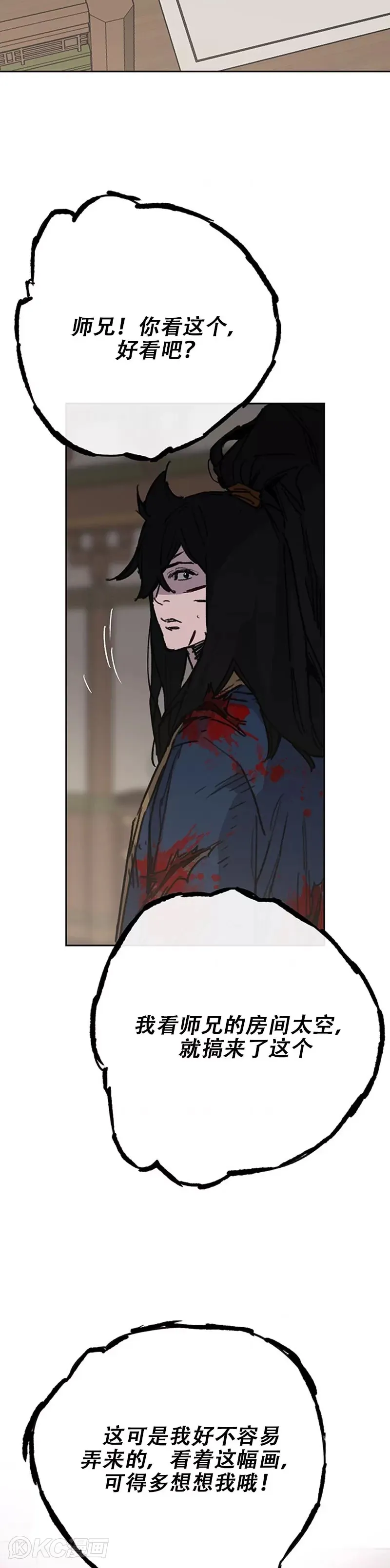 第177话 武林公敌 第26页