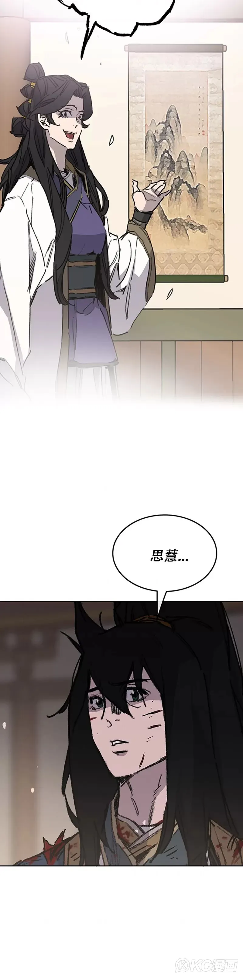 第177话 武林公敌 第27页