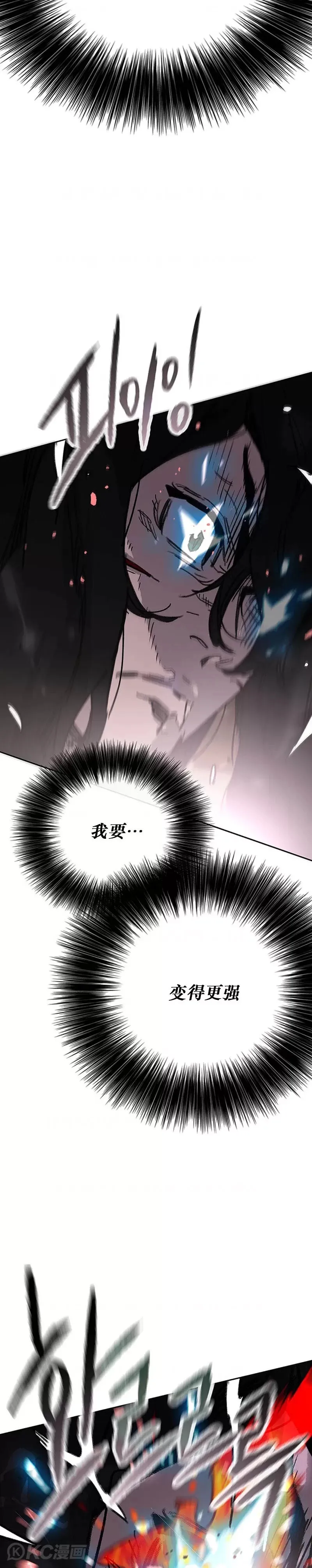 第177话 武林公敌 第30页