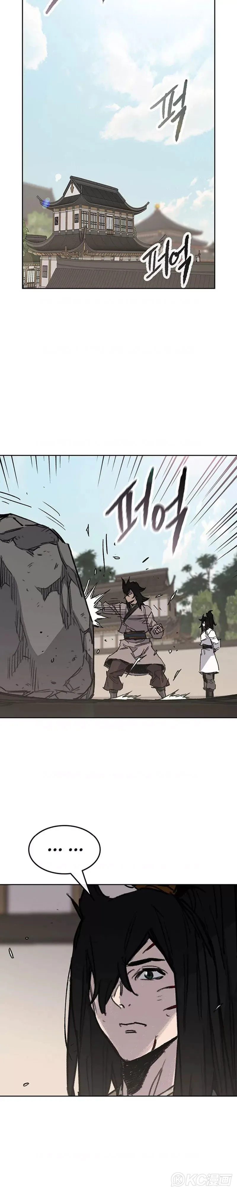 第177话 武林公敌 第32页