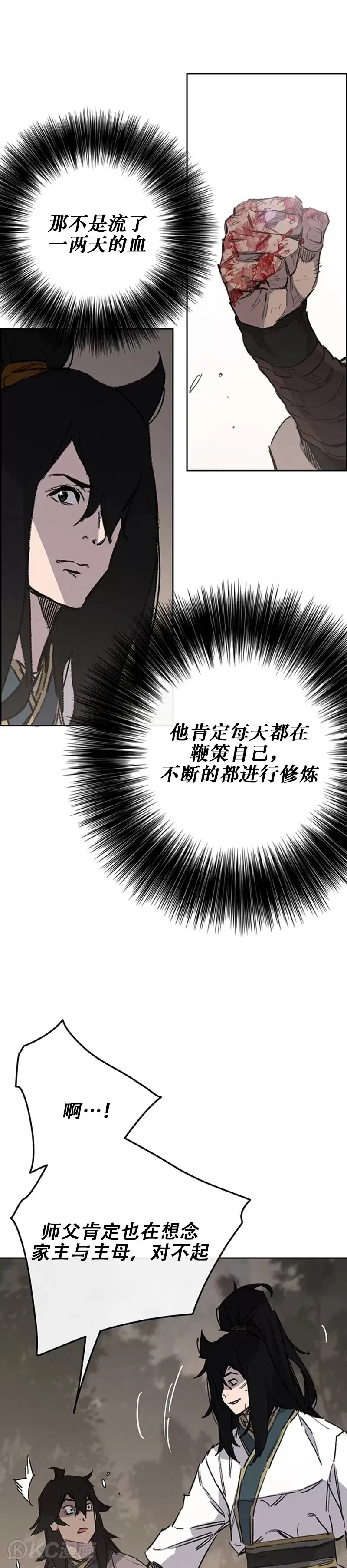 第177话 武林公敌 第35页