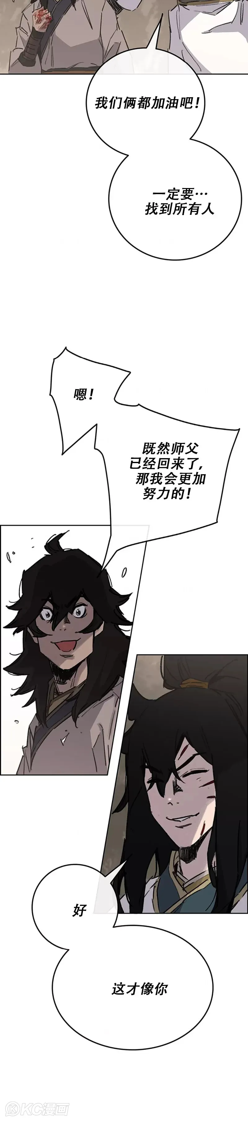 第177话 武林公敌 第36页