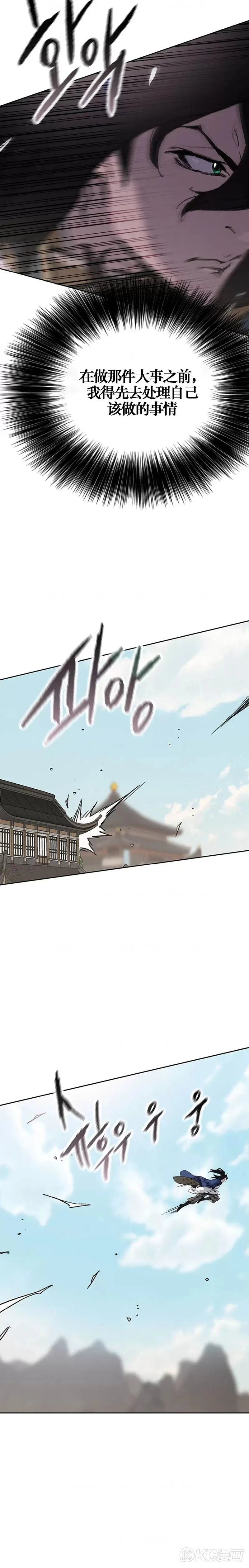 第178话 正邪联盟 第5页