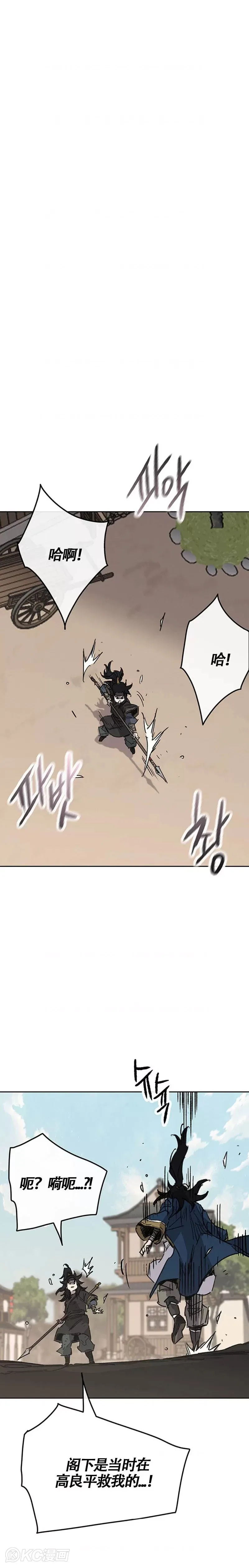第178话 正邪联盟 第6页