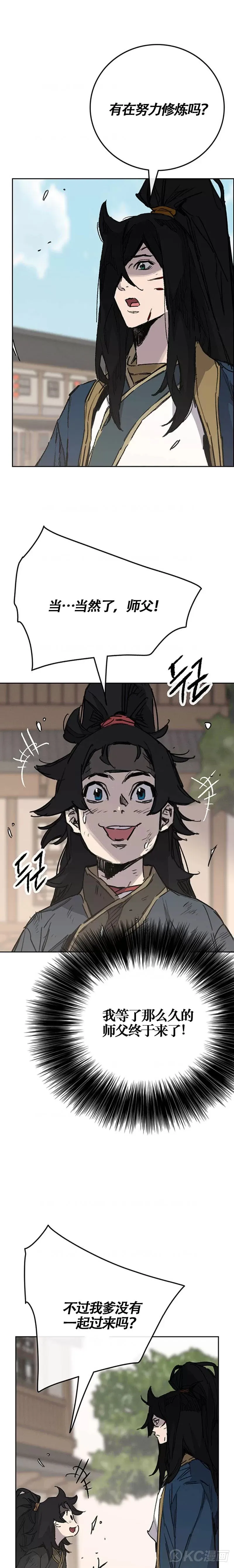 第178话 正邪联盟 第7页