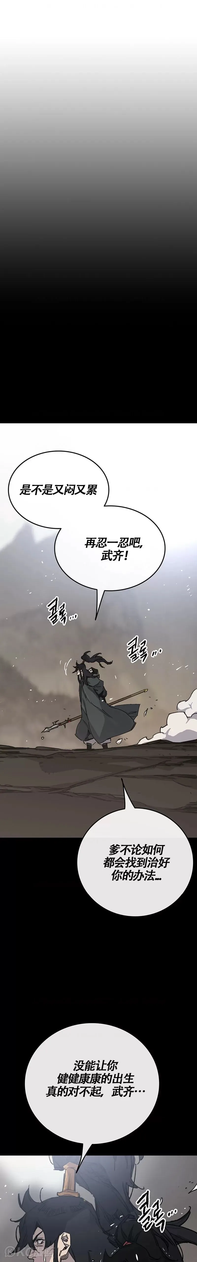 第178话 正邪联盟 第10页