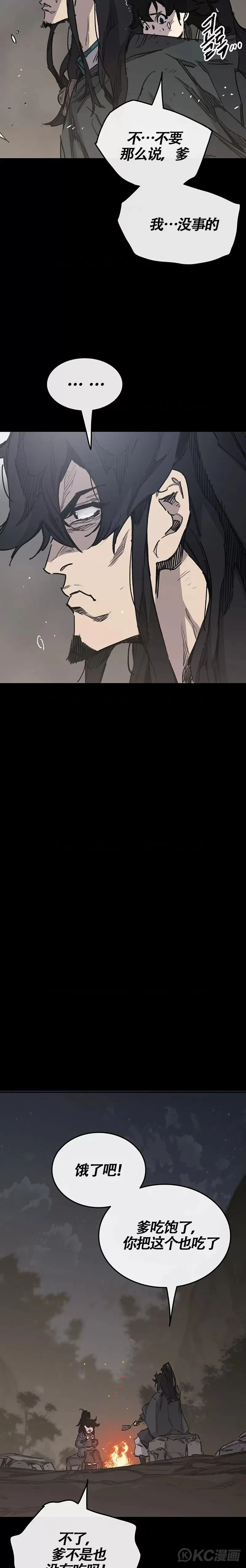 第178话 正邪联盟 第11页