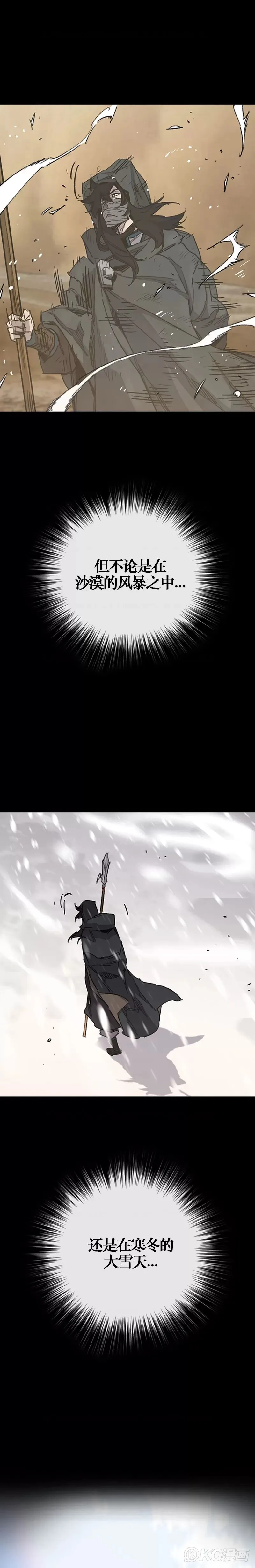 第178话 正邪联盟 第13页
