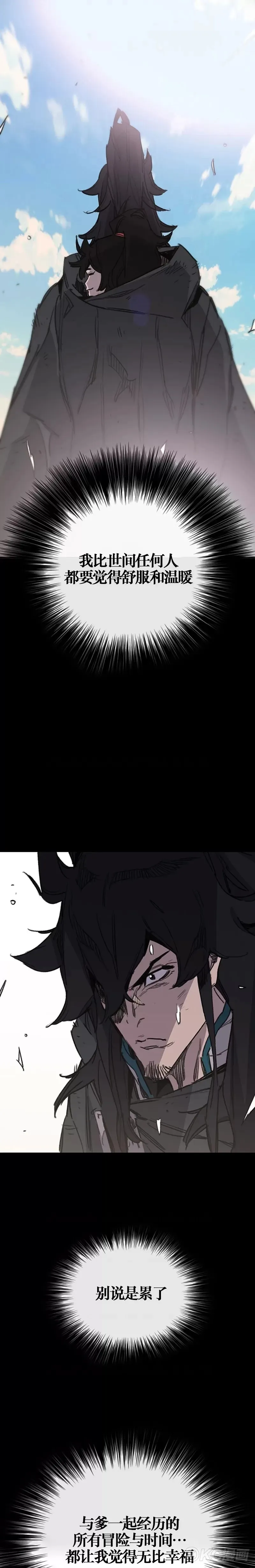 第178话 正邪联盟 第14页