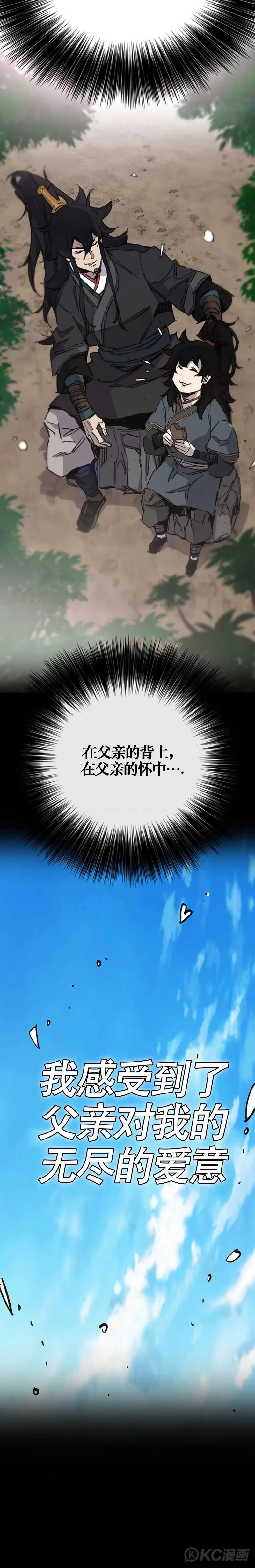 第178话 正邪联盟 第15页