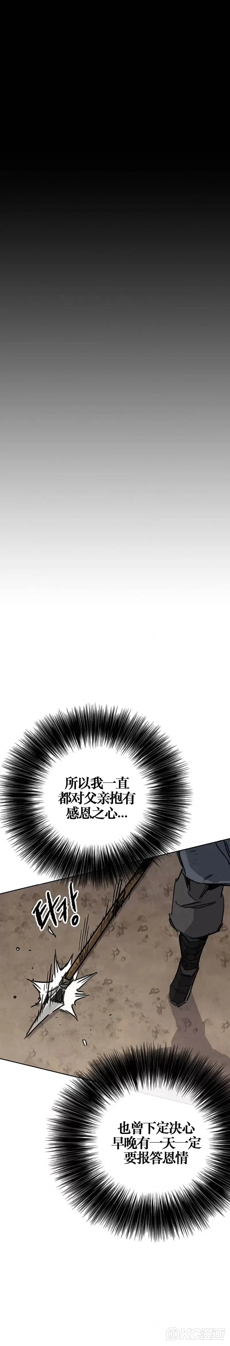 第178话 正邪联盟 第16页
