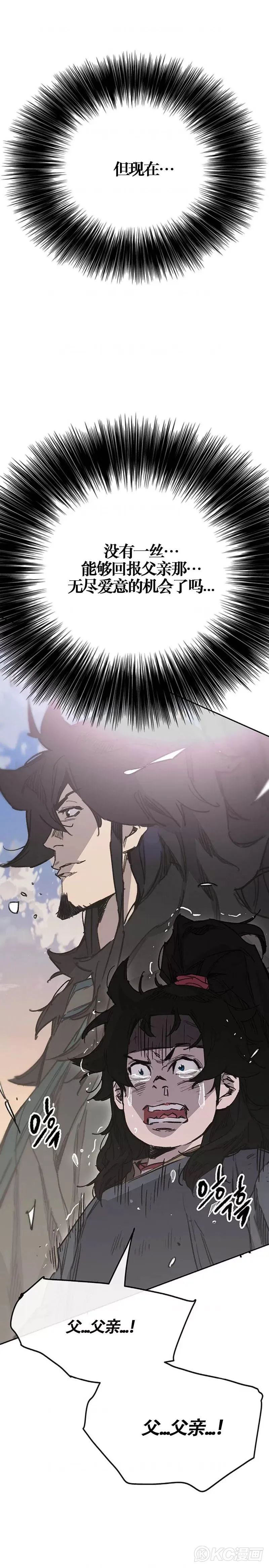 第178话 正邪联盟 第17页