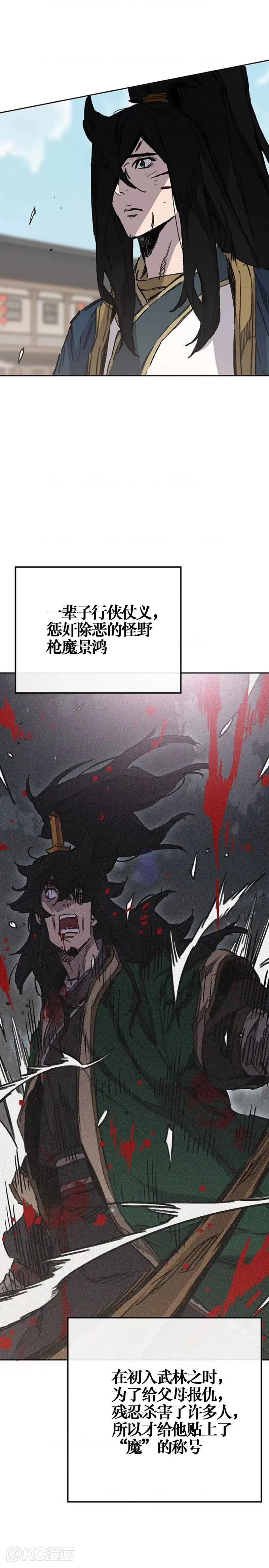 第178话 正邪联盟 第18页