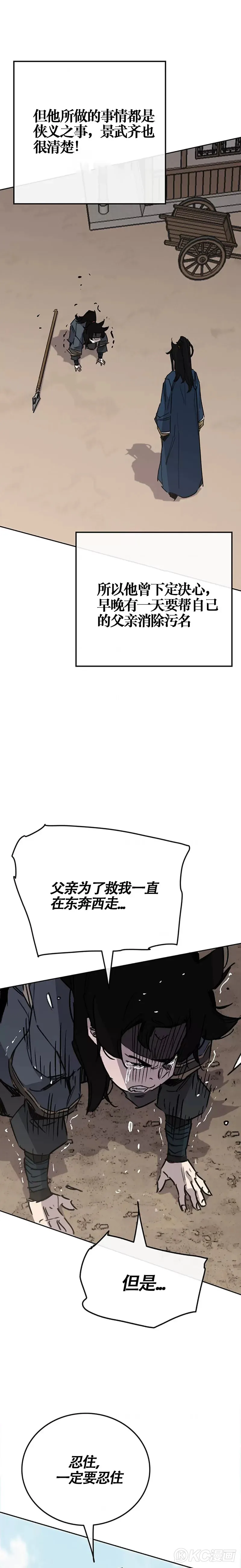 第178话 正邪联盟 第19页