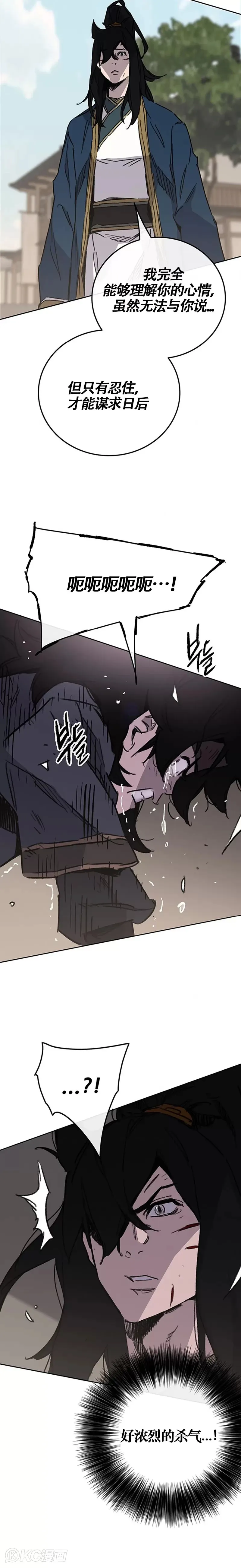 第178话 正邪联盟 第20页