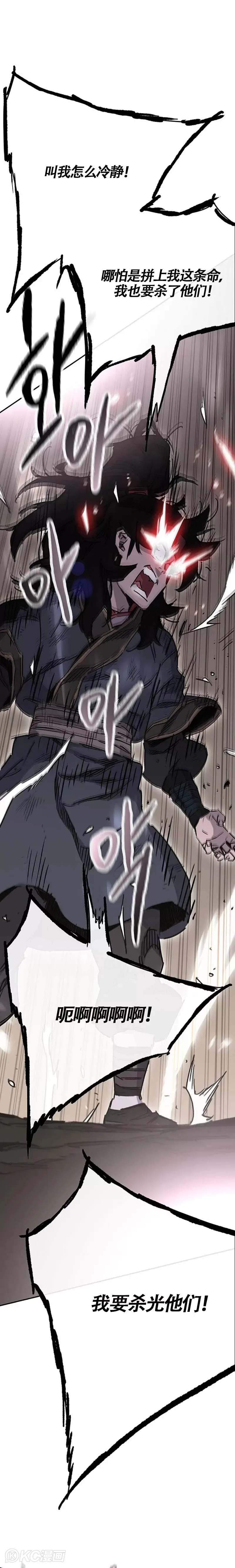 第178话 正邪联盟 第22页
