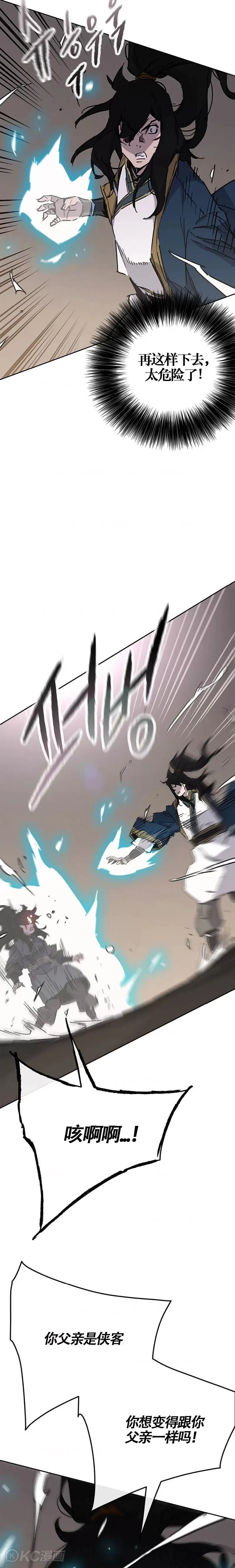 第178话 正邪联盟 第23页