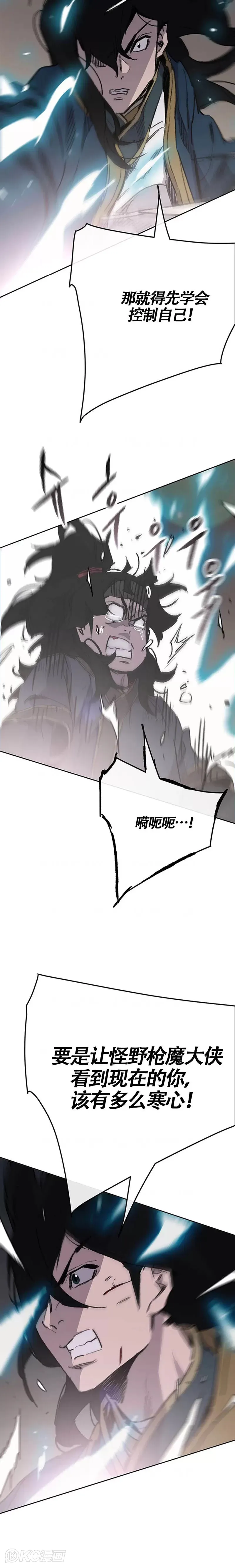 第178话 正邪联盟 第24页