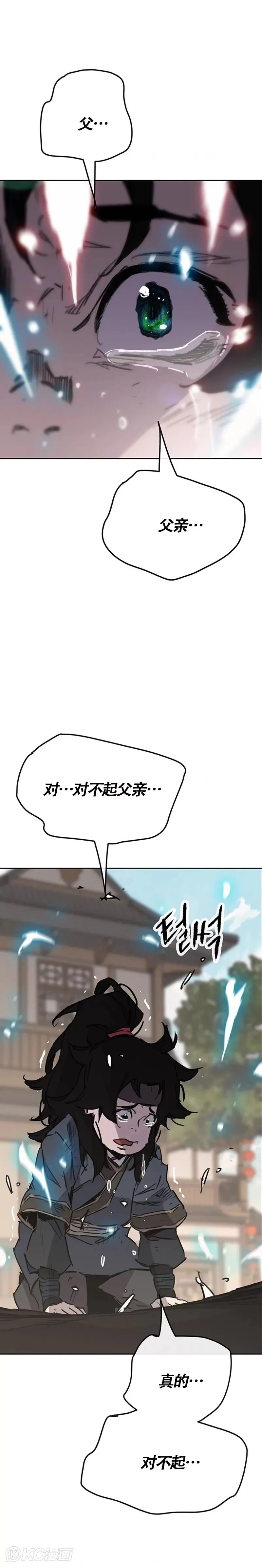 第178话 正邪联盟 第26页