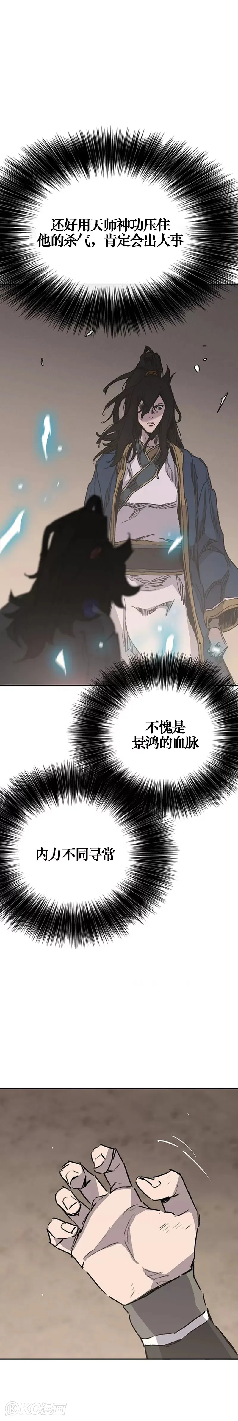 第178话 正邪联盟 第27页
