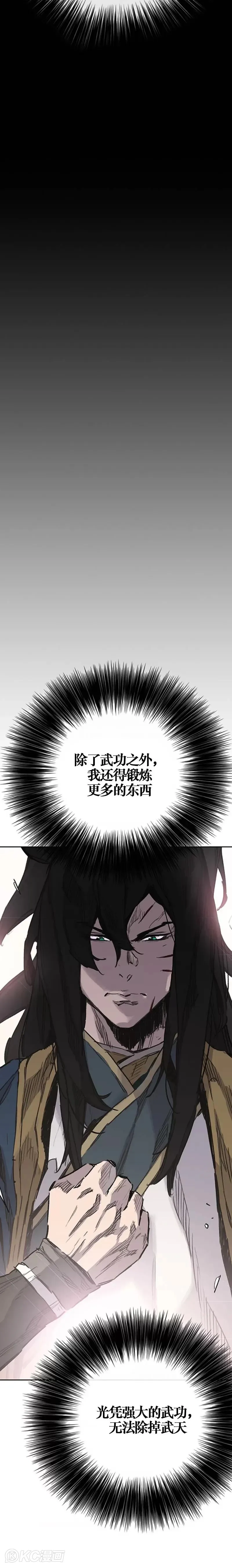 第178话 正邪联盟 第30页