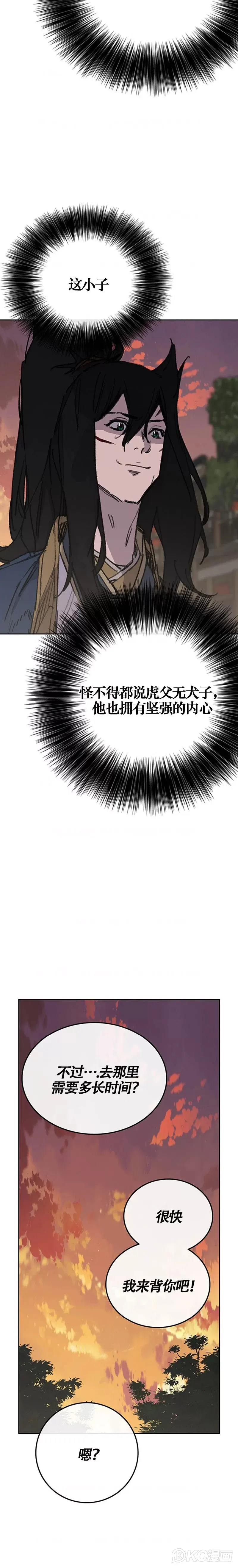 第178话 正邪联盟 第33页