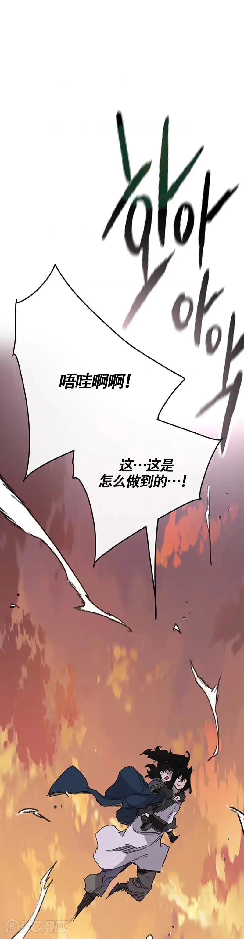 第178话 正邪联盟 第34页