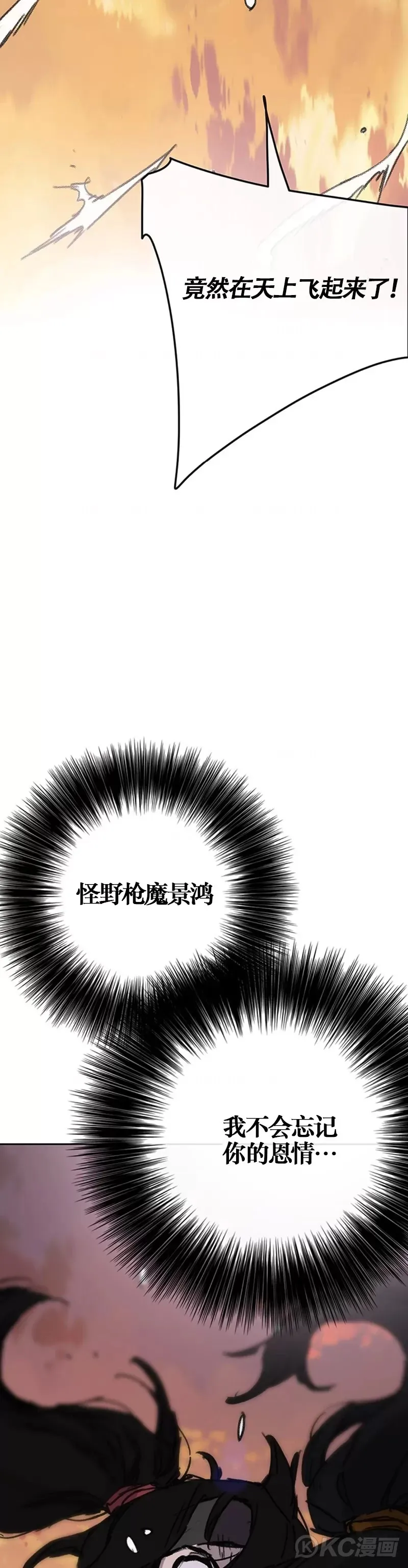 第178话 正邪联盟 第35页
