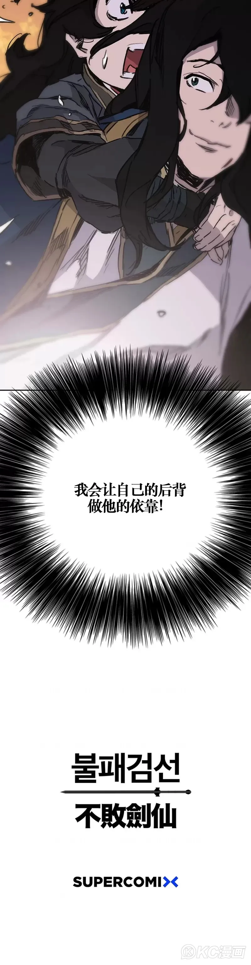 第178话 正邪联盟 第36页