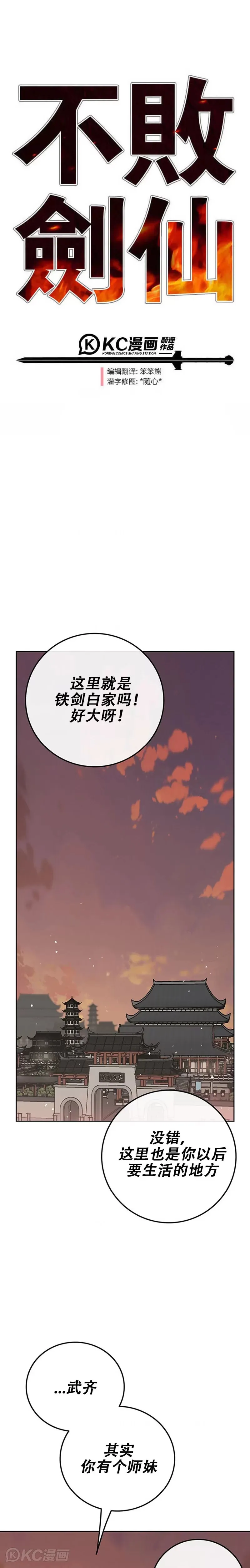 第179话 打醒宋宇江 第1页
