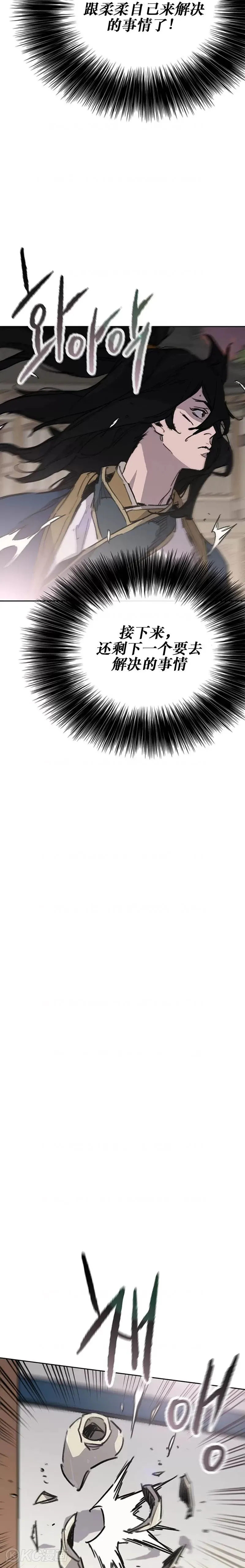 第179话 打醒宋宇江 第5页