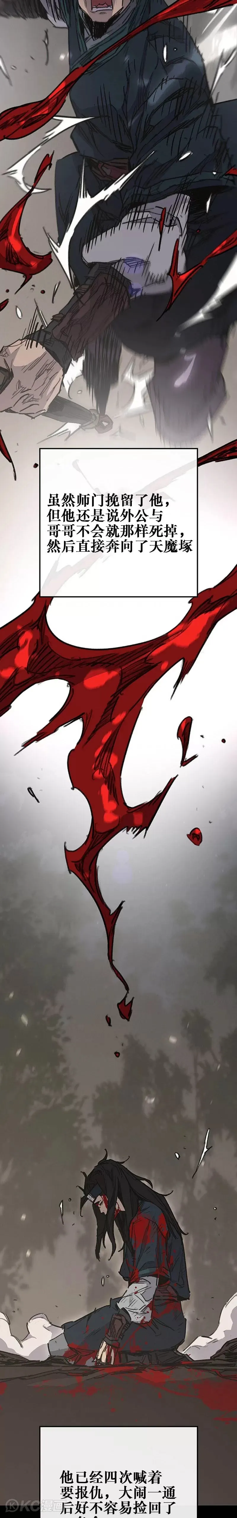 第179话 打醒宋宇江 第11页