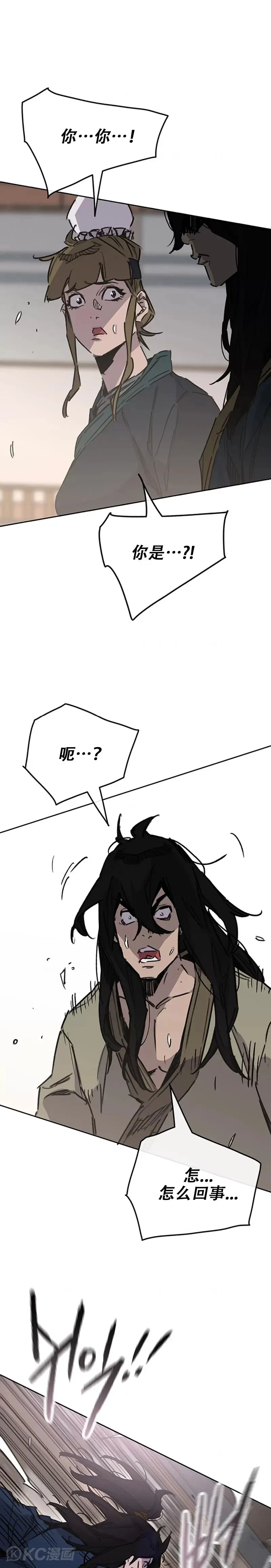 第179话 打醒宋宇江 第16页